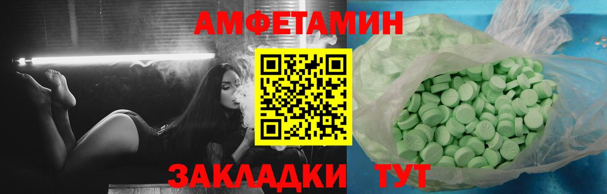 Amphetamine  АМФЕТАМИН  Вход с VPN  Усть-Лабинск  Amphetamine VHQ 