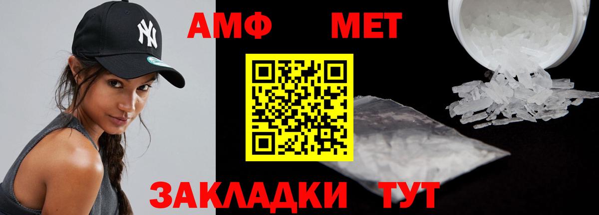 АМФЕТАМИН  АМФЕТАМИН  Усть-Лабинск  АМФЕТАМИН 97% 