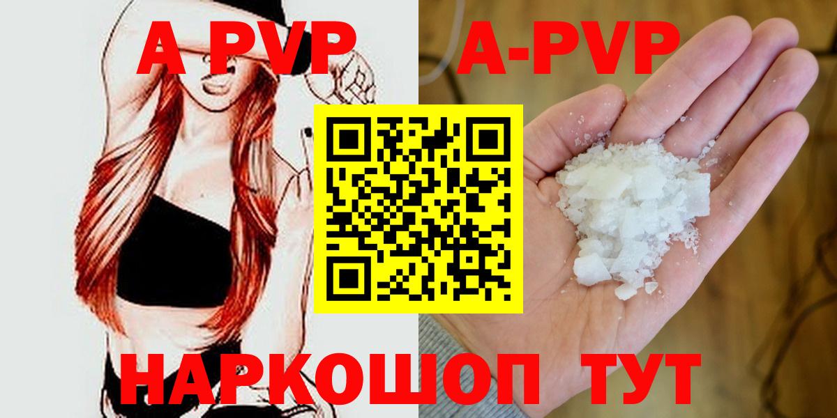 Alpha PVP Crystall  Alpha-PVP Соль  APVP  Усть-Лабинск 