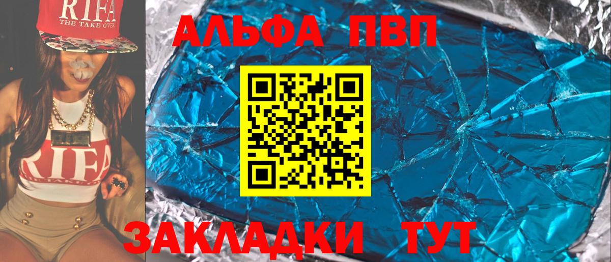 Усть-Лабинск  Alpha-PVP VHQ  A PVP Соль  A-PVP VHQ  Вход с VPN 