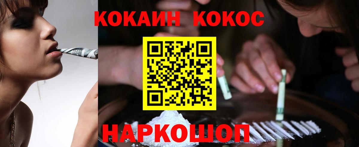 КОКАИН FishScale  КОКАИН Fish Scale  наркота  Усть-Лабинск  Вход с VPN 