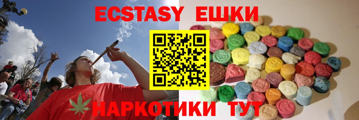 Ecstasy Дубай Усть-Лабинск