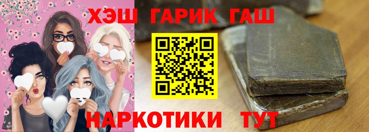 ГАШИШ гашик  Вход с VPN  Гашиш AMNESIA HAZE  Усть-Лабинск 