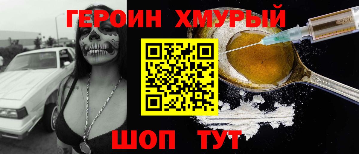Усть-Лабинск  ГЕРОИН Афган  Героин  Вход с VPN 