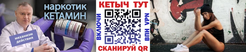 КЕТАМИН ketamine  Купить закладки  Усть-Лабинск 