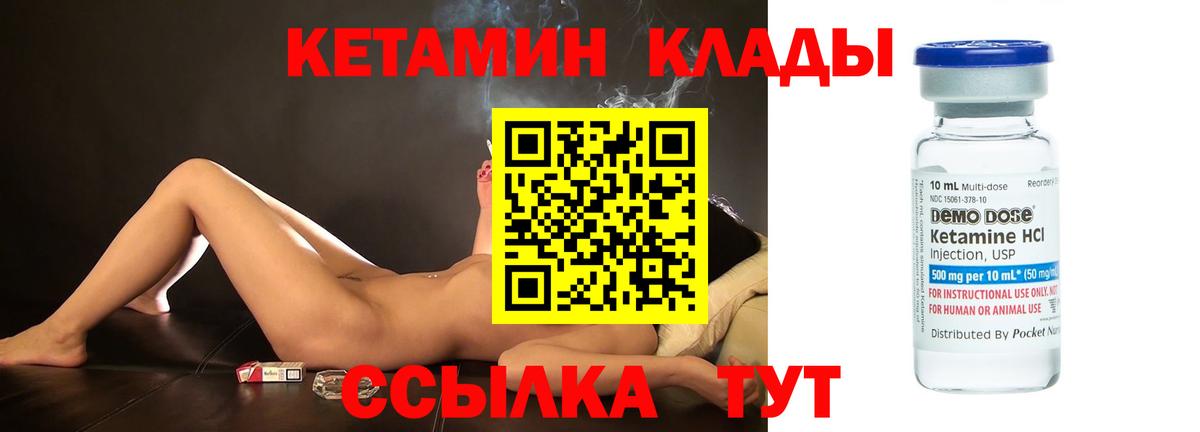 Усть-Лабинск  КЕТАМИН ketamine  Вход с VPN 