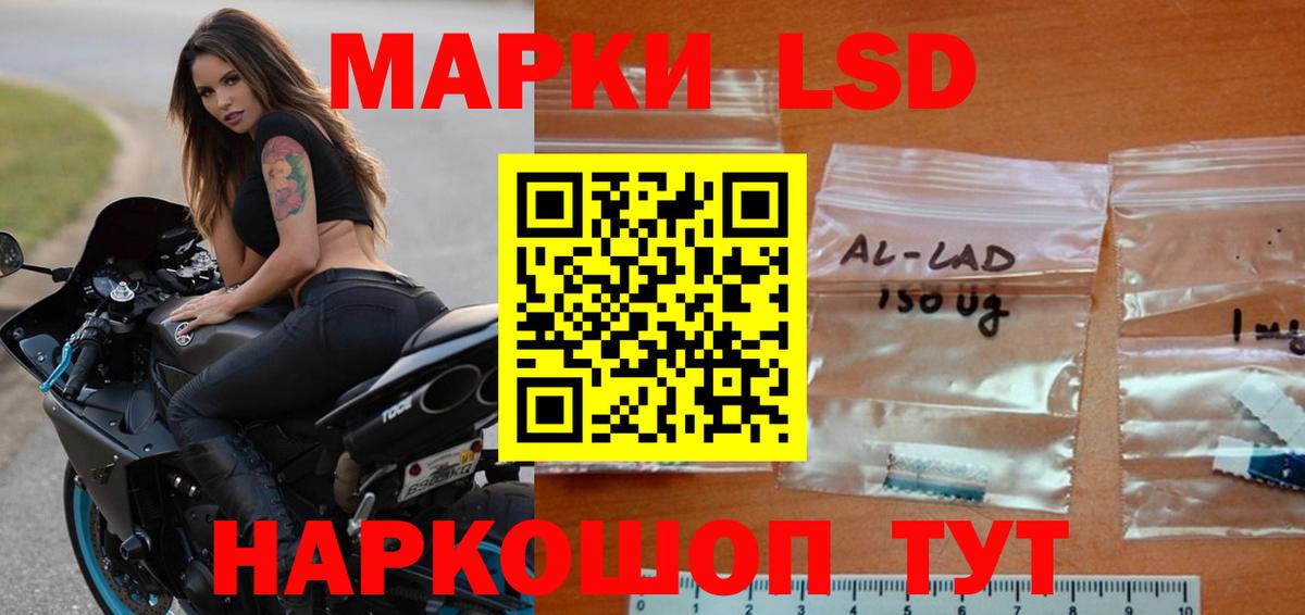 ЛСД экстази кислота Усть-Лабинск