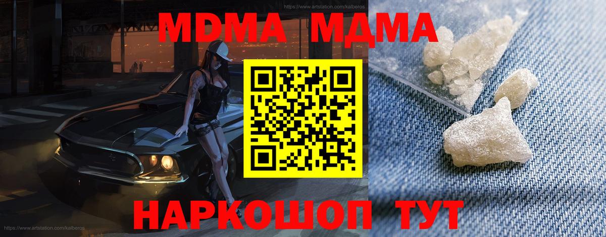 MDMA Molly  MDMA кристаллы  MDMA  Усть-Лабинск 