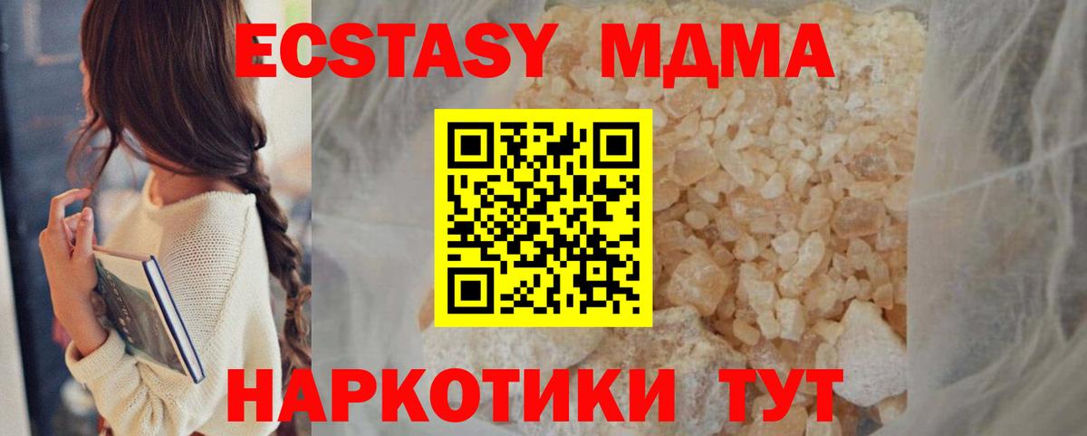 MDMA crystal  МДМА кристаллы  МДМА  Вход с VPN  Усть-Лабинск 