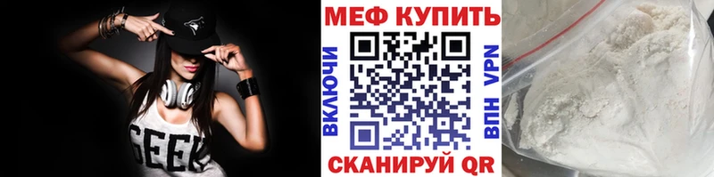 Меф mephedrone  Купить закладки  Усть-Лабинск 