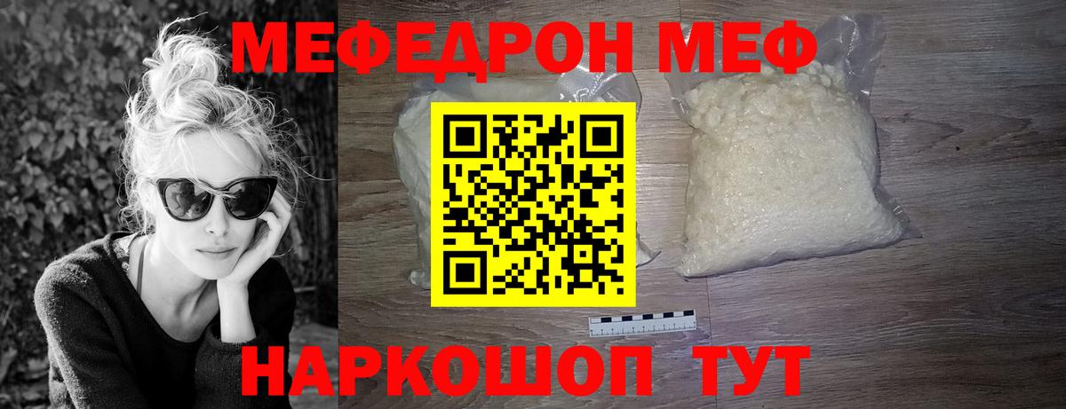 МЕФ 4 MMC  Меф  МЯУ-МЯУ  Меф 4 MMC  Усть-Лабинск 