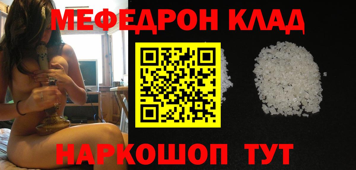 Меф мука Усть-Лабинск