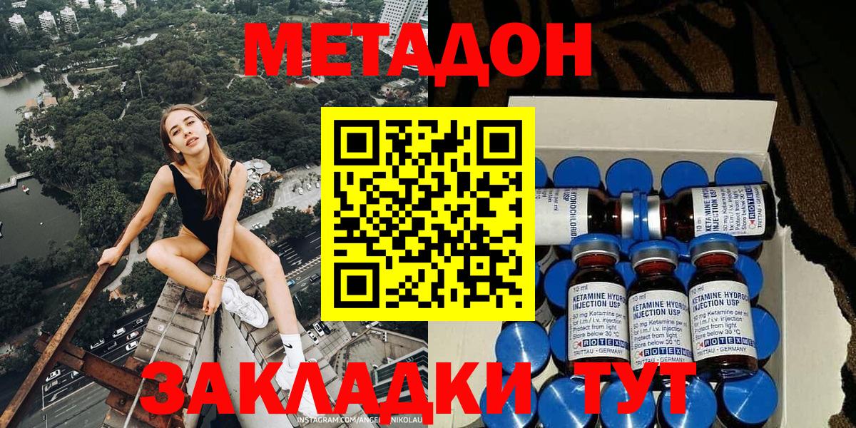 darknet состав  МЕТАДОН VHQ  Вход с VPN  Метадон VHQ  Усть-Лабинск 