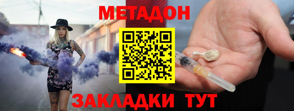 МЕТАДОН белоснежный  omg онион  Усть-Лабинск 