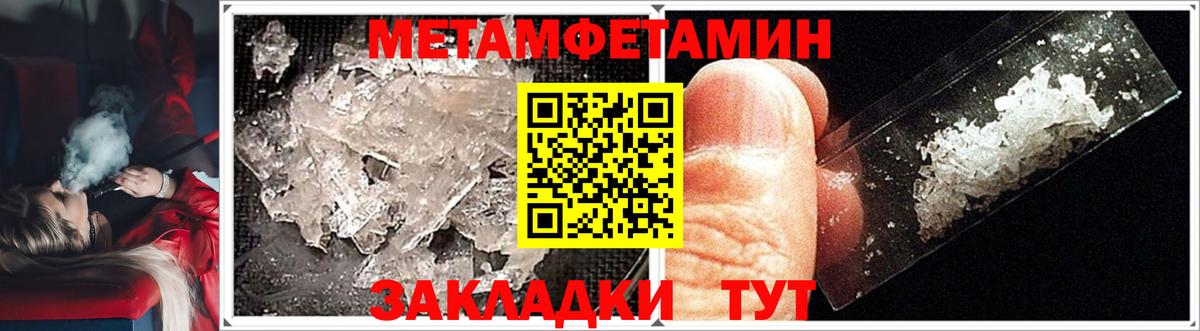 МЕТАМФЕТАМИН кристалл  Метамфетамин  МЕТАМФЕТАМИН кристалл  Усть-Лабинск 