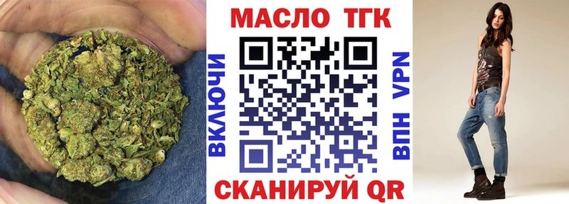 ТГК гашишное масло  Купить где  Усть-Лабинск 