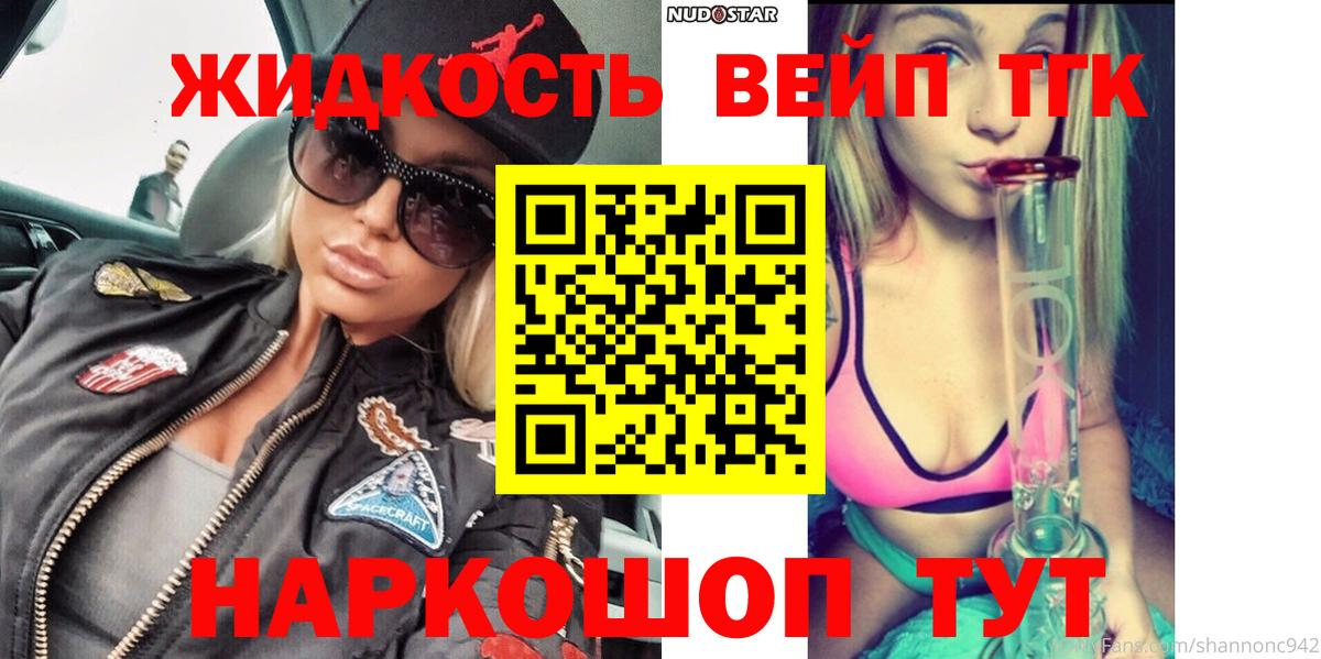 ТГК концентрат  Усть-Лабинск 