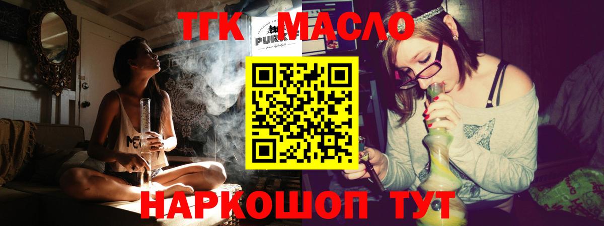 Усть-Лабинск  ТГК вейп с тгк  Вход с VPN 