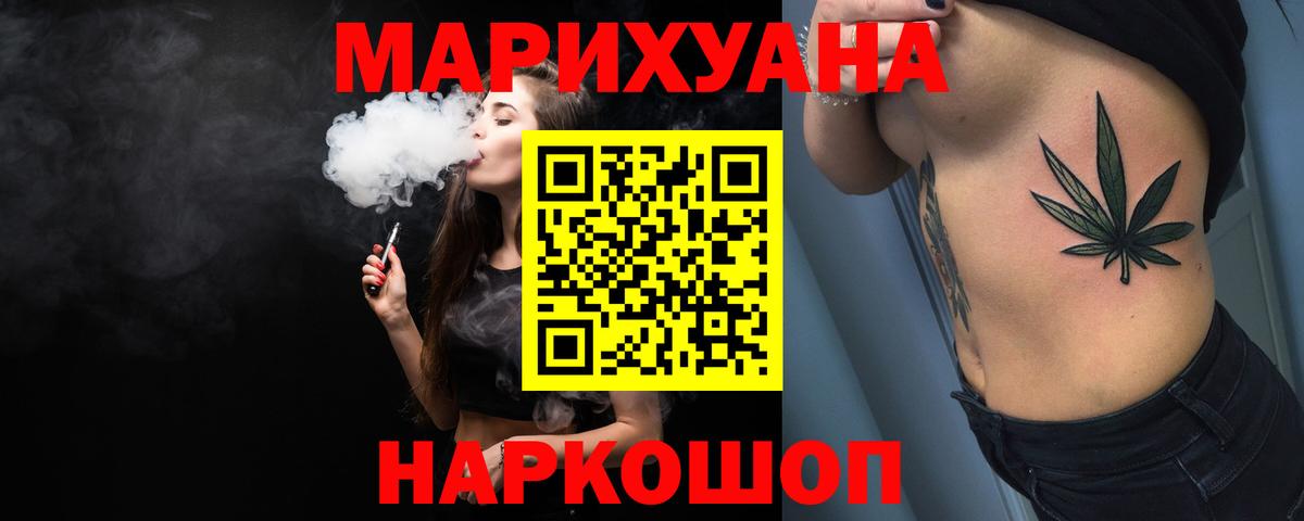 Конопля марихуана  Шишки марихуана тримм  Марихуана Ganja  Шишки марихуана тримм  Вход с VPN  Усть-Лабинск 